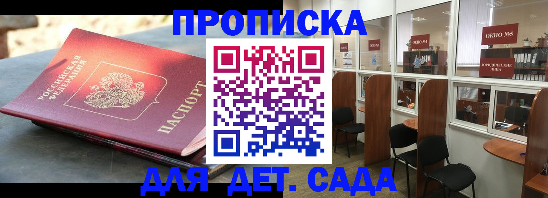 временная регистрация адрес в Чечне
