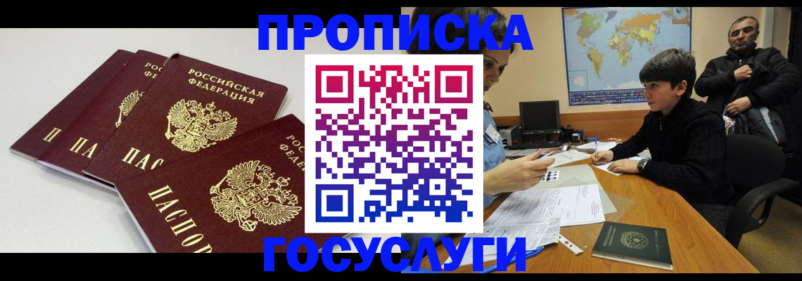 прописка для военкомата в Чечне
