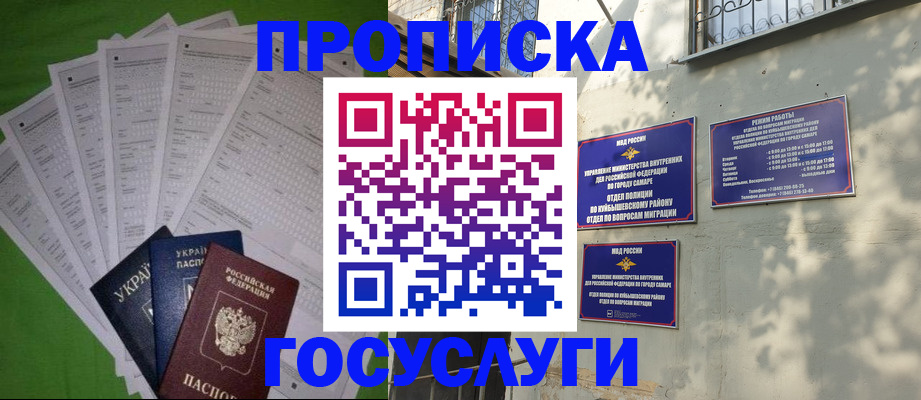 временная регистрация 2025 в Чечне